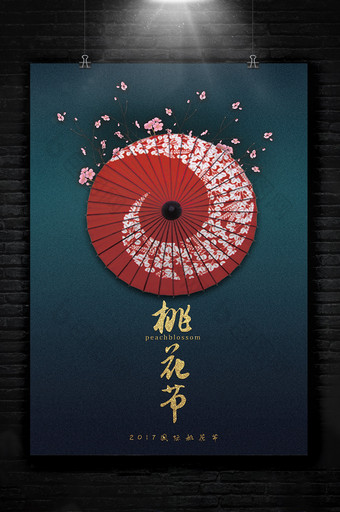 中国风唯美桃花节海报图片