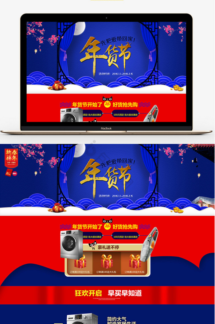 元旦logo图片-元旦logo素材免费下载-包图网