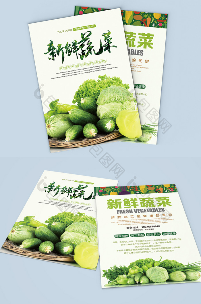 有机蔬菜促销活动宣传单页设计