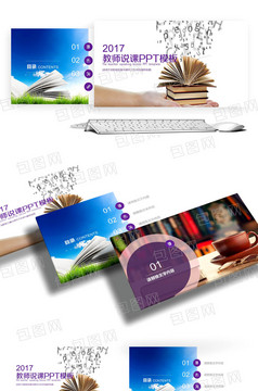 医院护理pdca循环案例汇报ppt模板