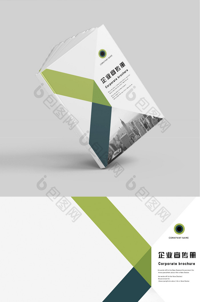 绿色几何商务企业宣传册