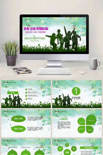 简约风其它ppt模板下载_简约风其它ppt背景图片素材_第2页_【包图网】