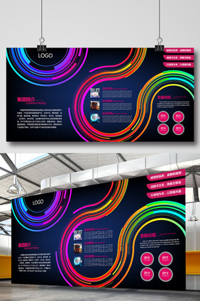 线条炫彩简约高端通用企业文化墙形象墙