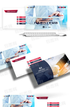 光大银行 金融 财富管理工作 总结 计划