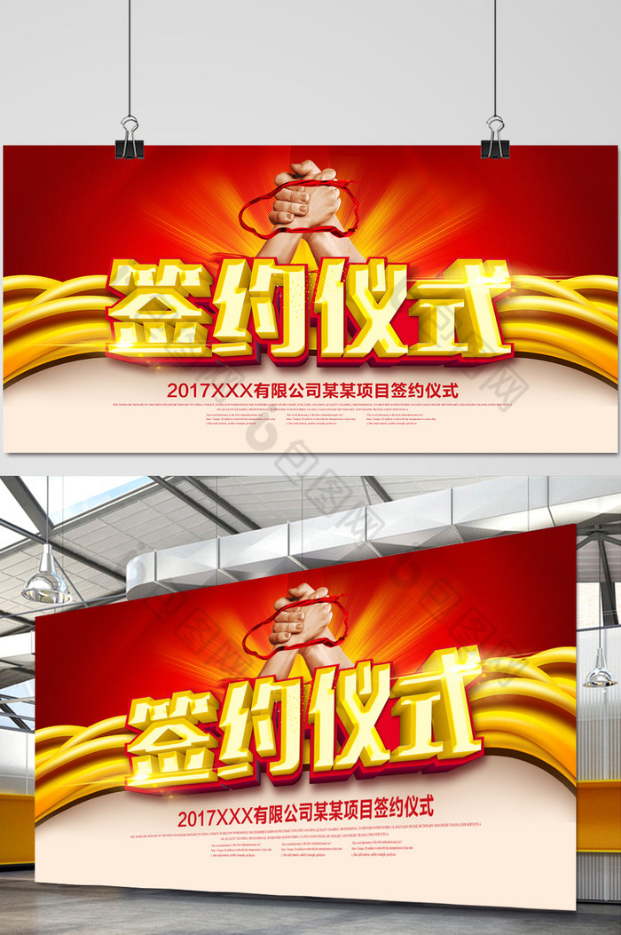 提供精美好看的签约仪式图片素材免费下载,本次作品主题是广告设计