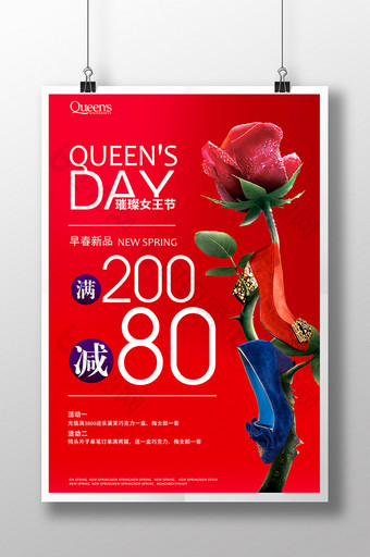 红色玫瑰妇女节海报psd源文件图片