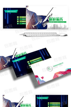 职场文化企业宣传简介通用PPT模板