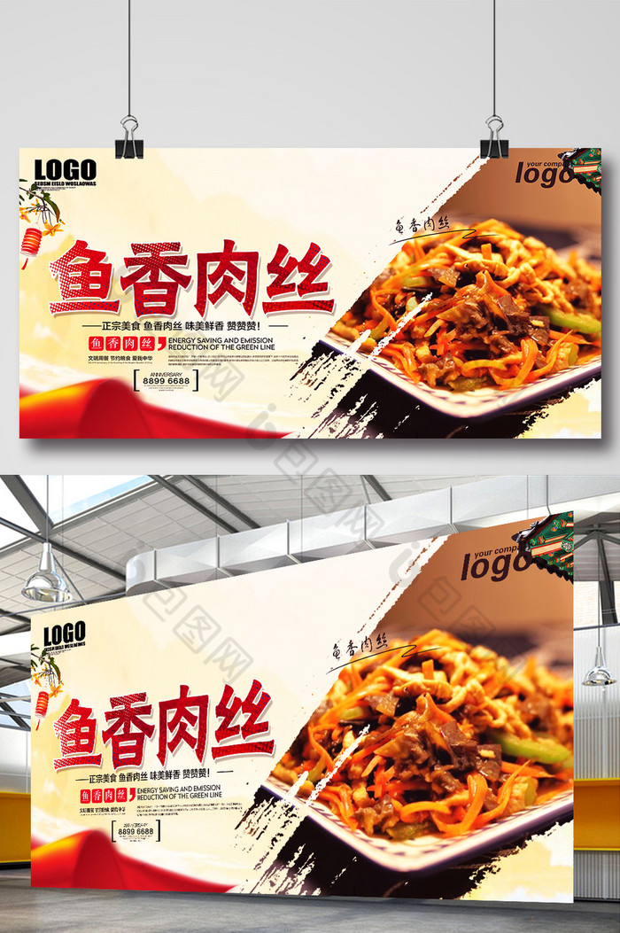 新品上市中国风美食图片