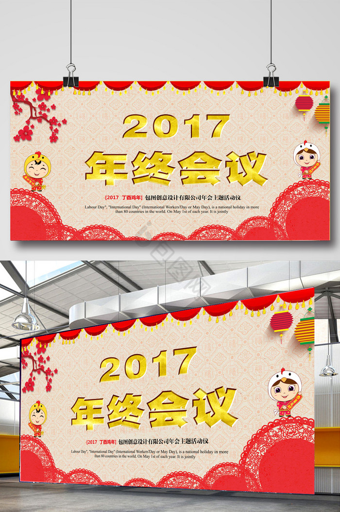 年会年会年会文化年会图新起点图片