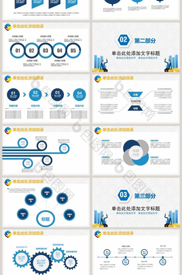 南京银行金融投资理财PPT