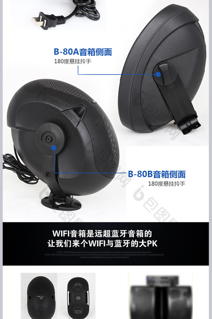 wifi音箱数码家电喇叭音响设备详情页1