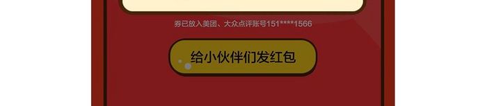 淘宝无线手机端首页微淘微博微信H5朋友圈