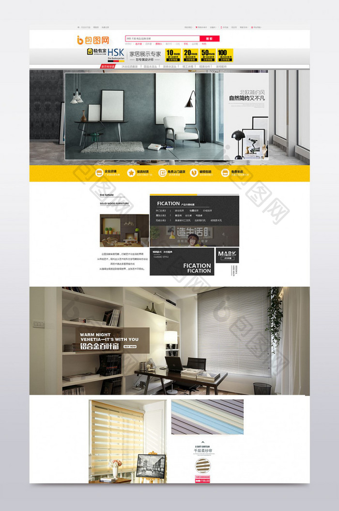 家居用品家具建材配件百货极有家首页模板