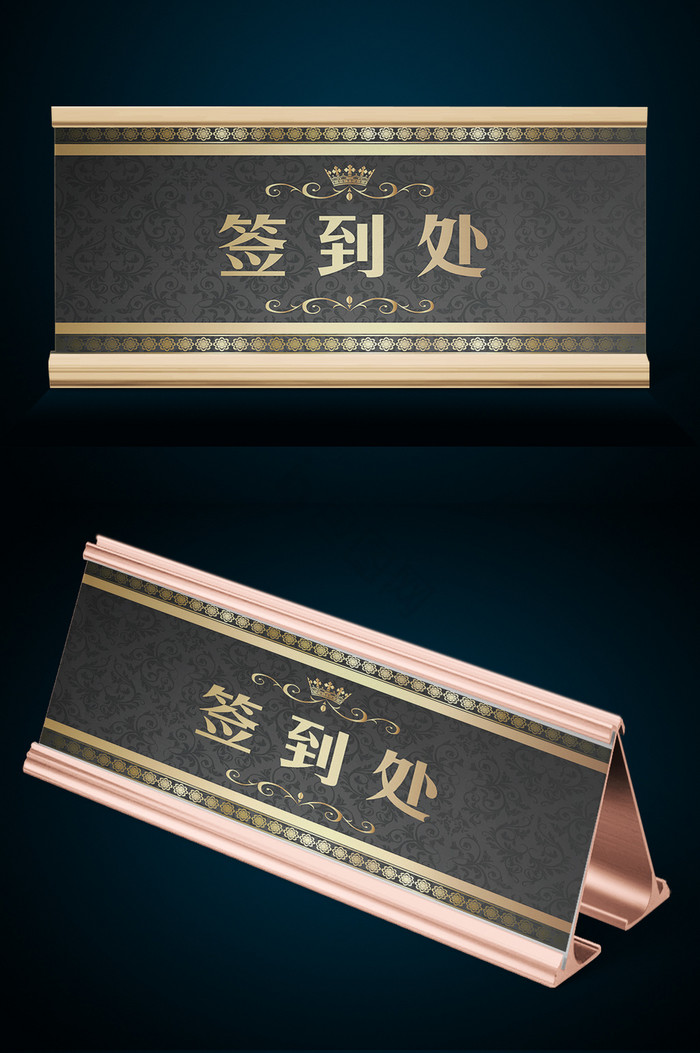 桌签模板大全-桌签模板图片-包图网