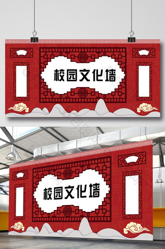 大红中国风校园文化墙展板设计图片