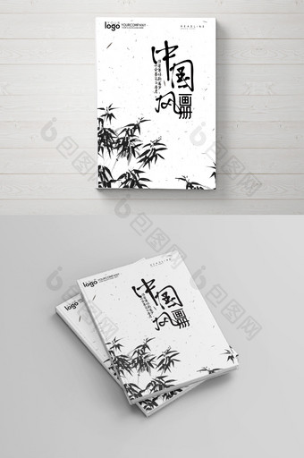 中国风画册水墨封面设计图片