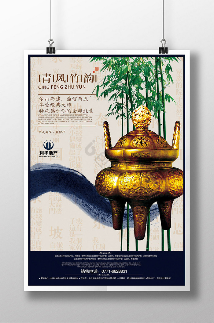 世外桃源中式地产