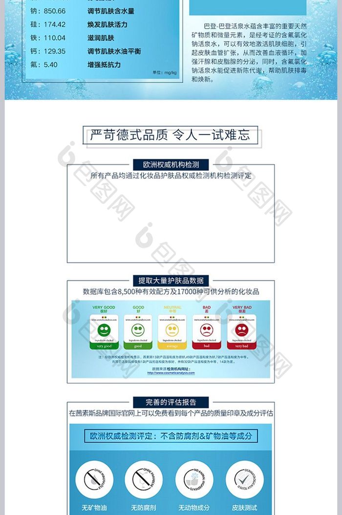 德国茜素斯洁面乳详情页