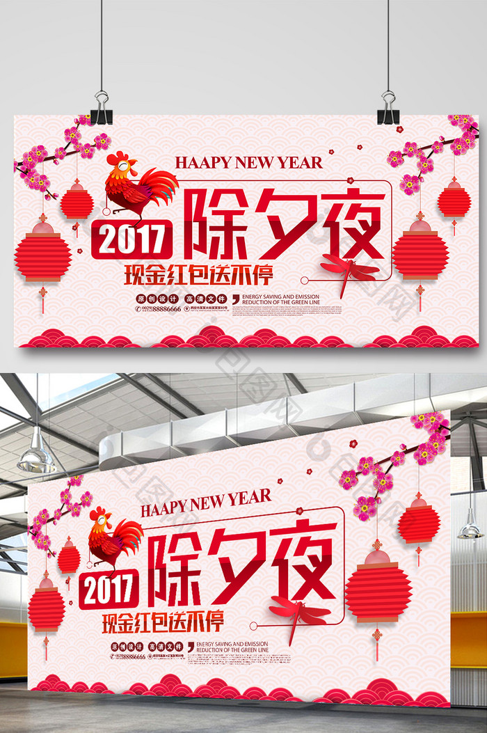 除夕年夜饭年货节超市促销春节海报设计