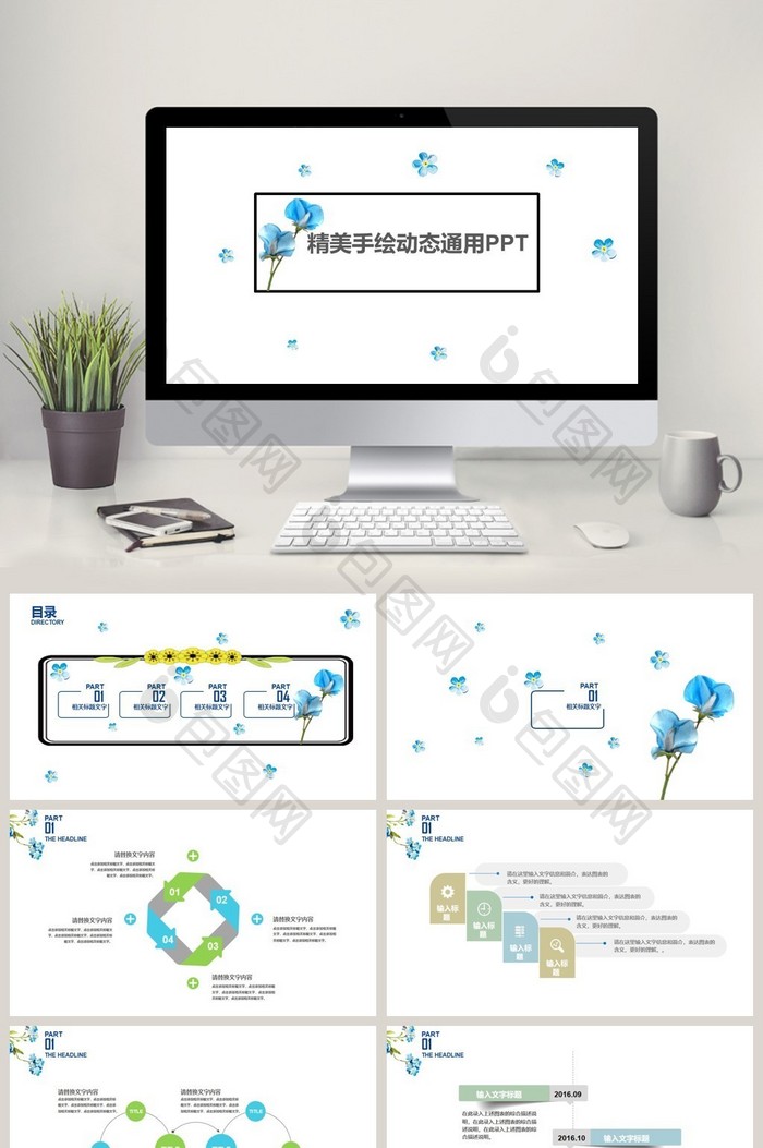 2017年韩式文艺范年终总结ppt模板图片图片