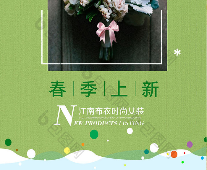 早春花卉春季上新品牌促销海报