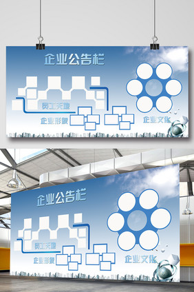 大气异形文化墙企业公告栏