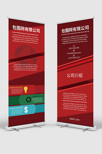 红色商务企业易拉宝图片下载