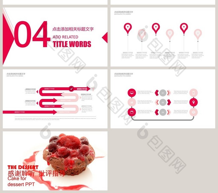 甜甜圈美食甜点下午茶动态PPT 模板