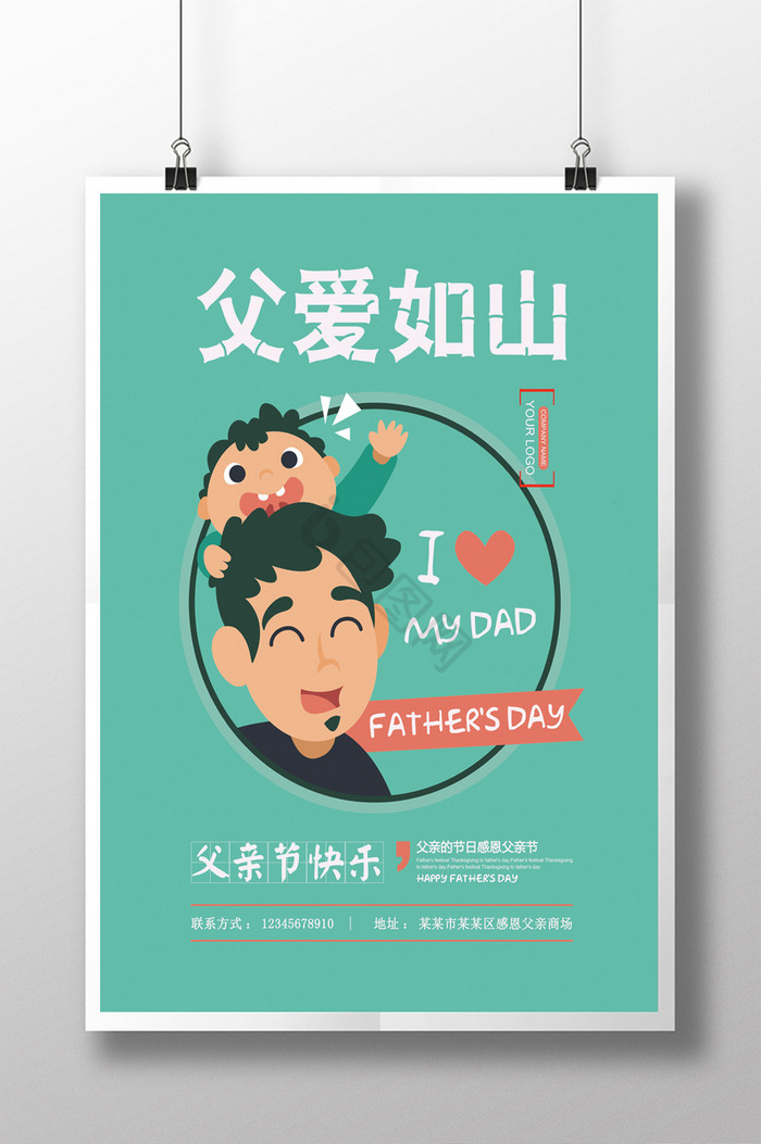 节活动促销下载父亲节活动banner下载创意6月父亲节活动营销祝福界