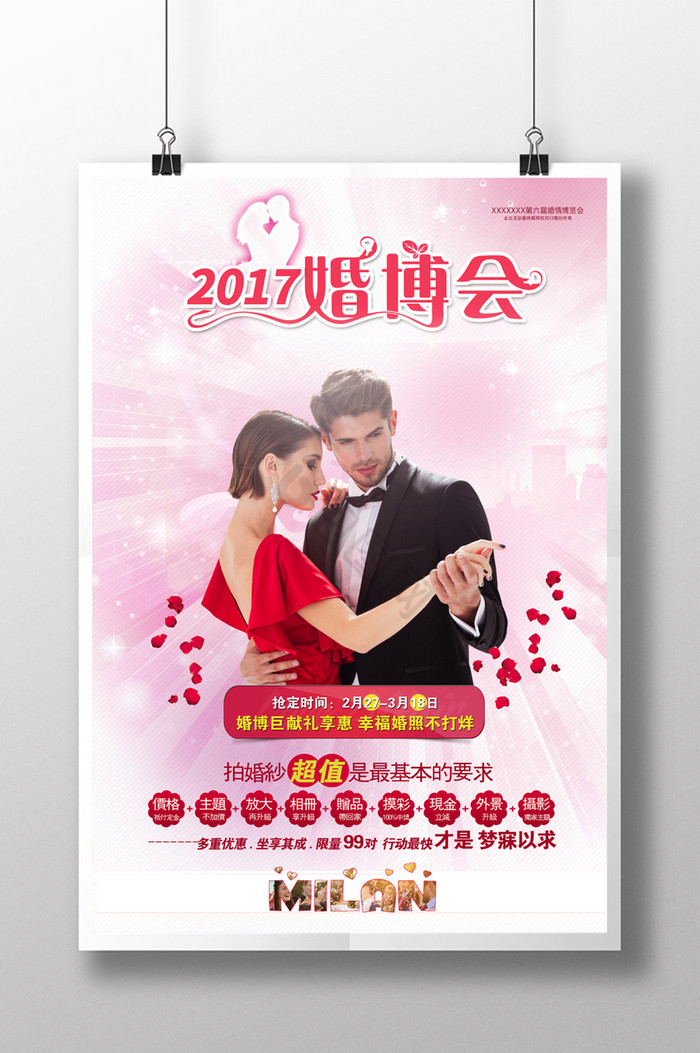 中式新婚典礼迎宾图片