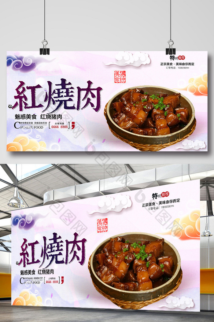 中国传统美食红烧肉海报