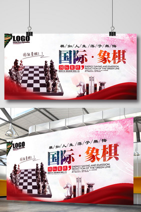 国际象棋设计素材