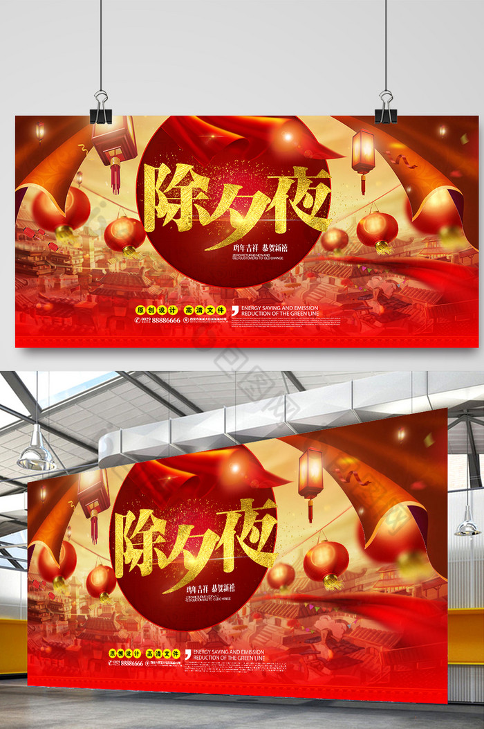 春节除夕年夜饭年货节超市促销图片图片