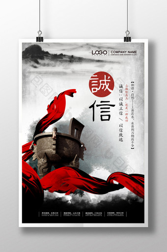 中国风企业文化海报背景下载图片