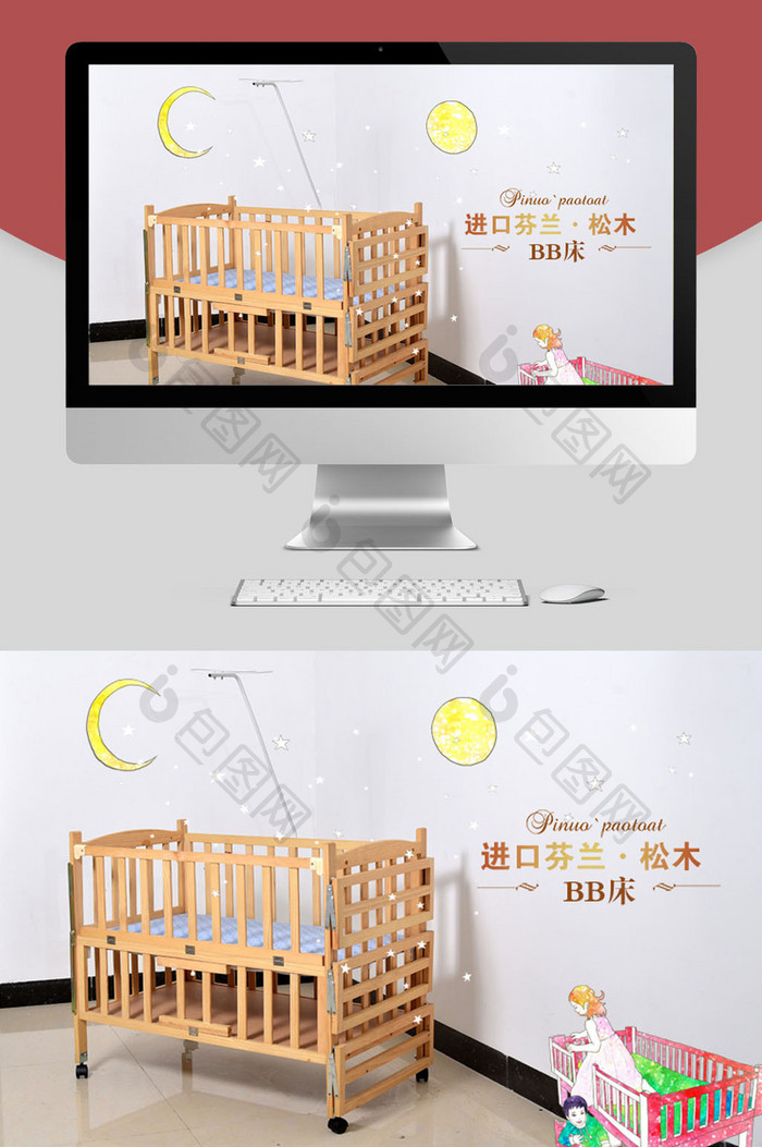 婴儿床实木床详情页设计制作