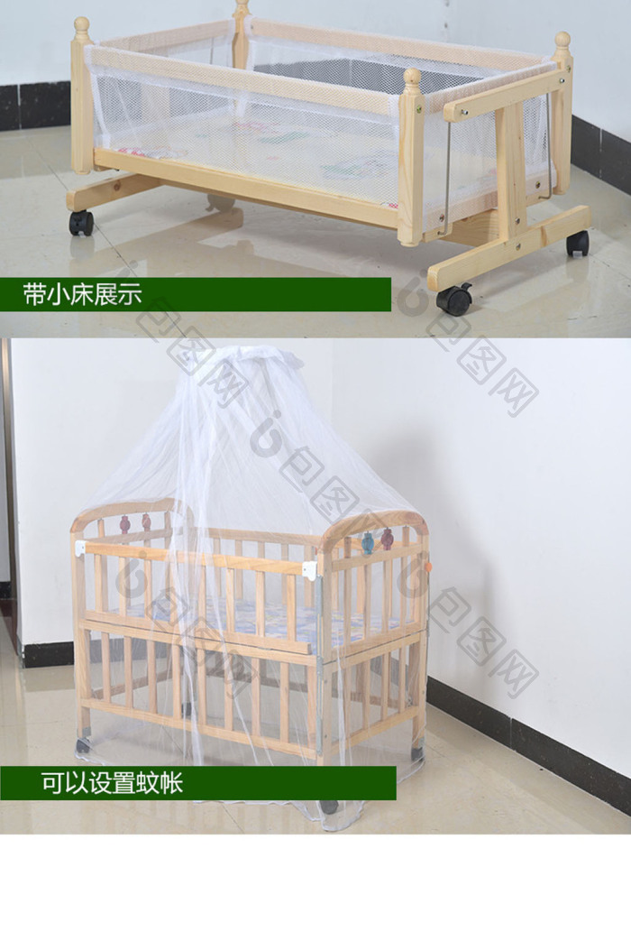 婴儿床实木床详情页设计制作