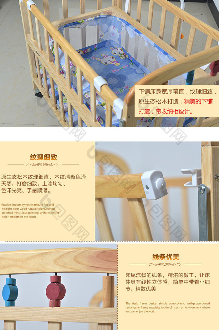 婴儿床实木床详情页设计制作