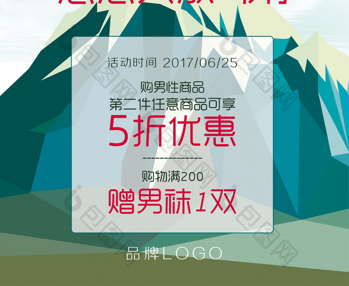 父亲节海报展板父爱如山