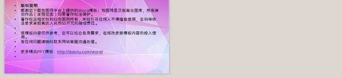 俏皮卡通可爱护士通用ppt动态模板