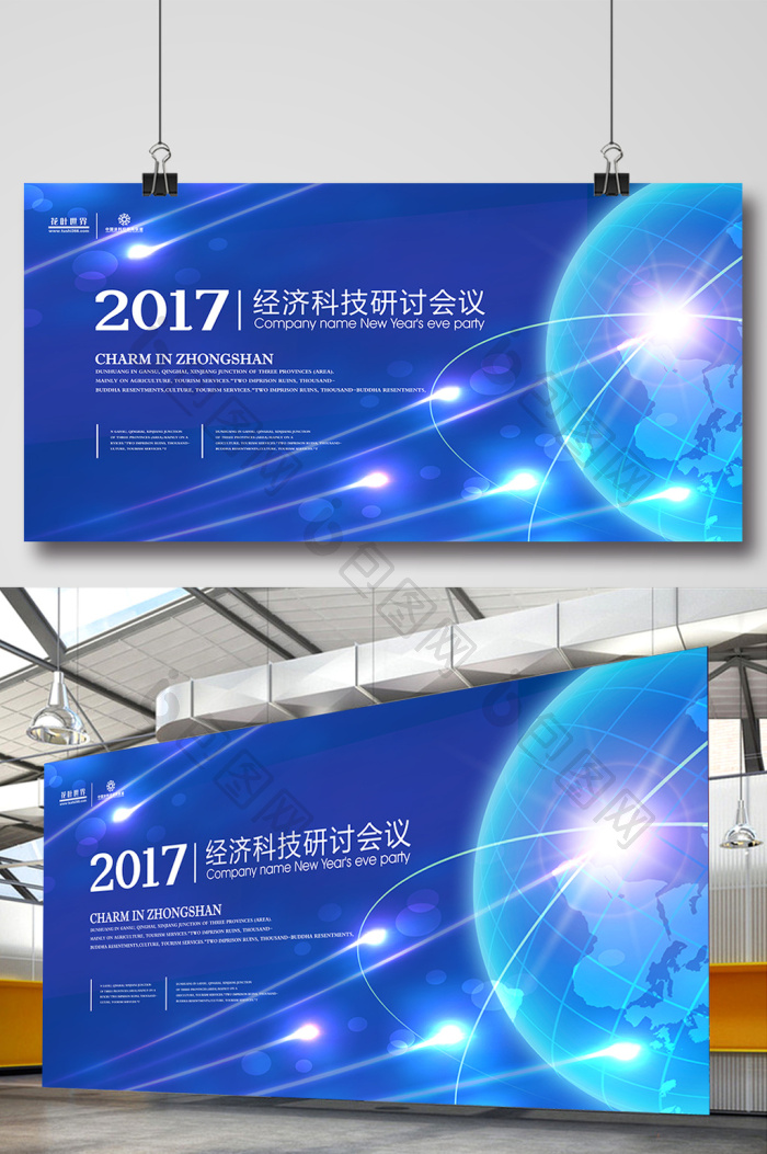 蓝色大气动感背景板PSD【海报免费下载】-包图网