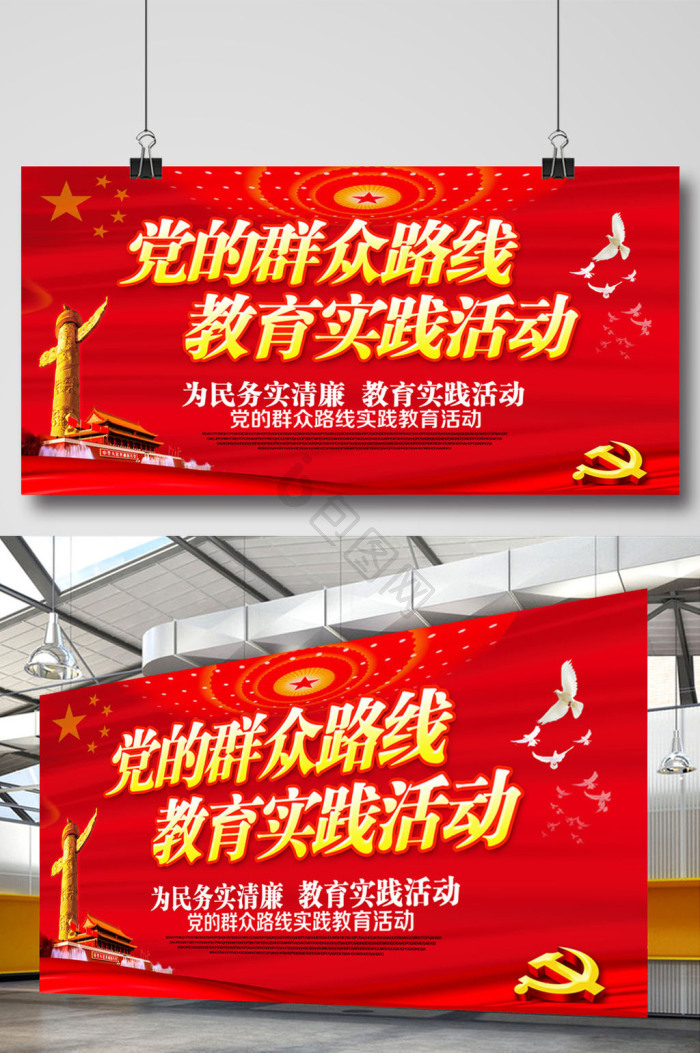群众路线图片-群众路线素材免费下载-包图网