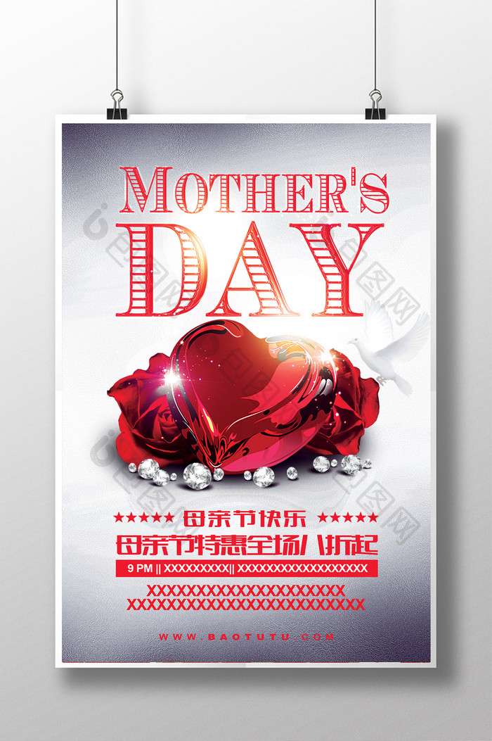 母亲节促销海报玫瑰钻石素材psd高清