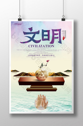 中国风校园文化励志标语挂图展板文明图片