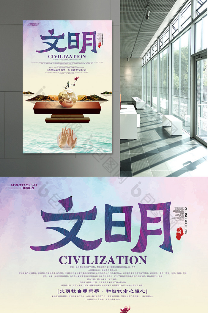 中国风校园文化励志标语挂图展板文明