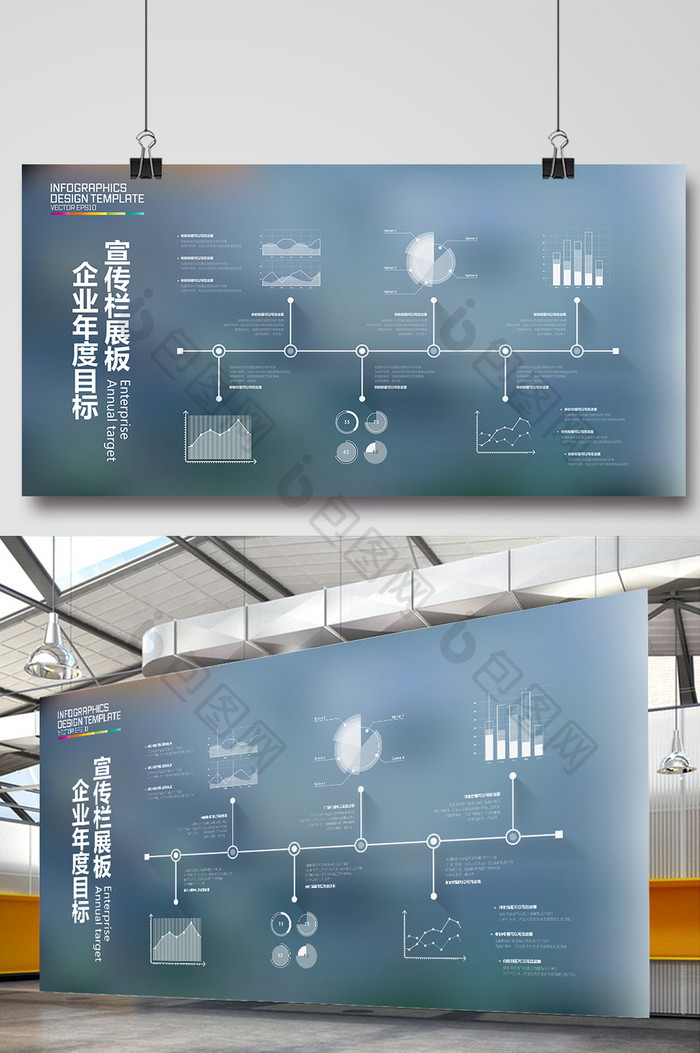 企业年度目标宣传栏展板