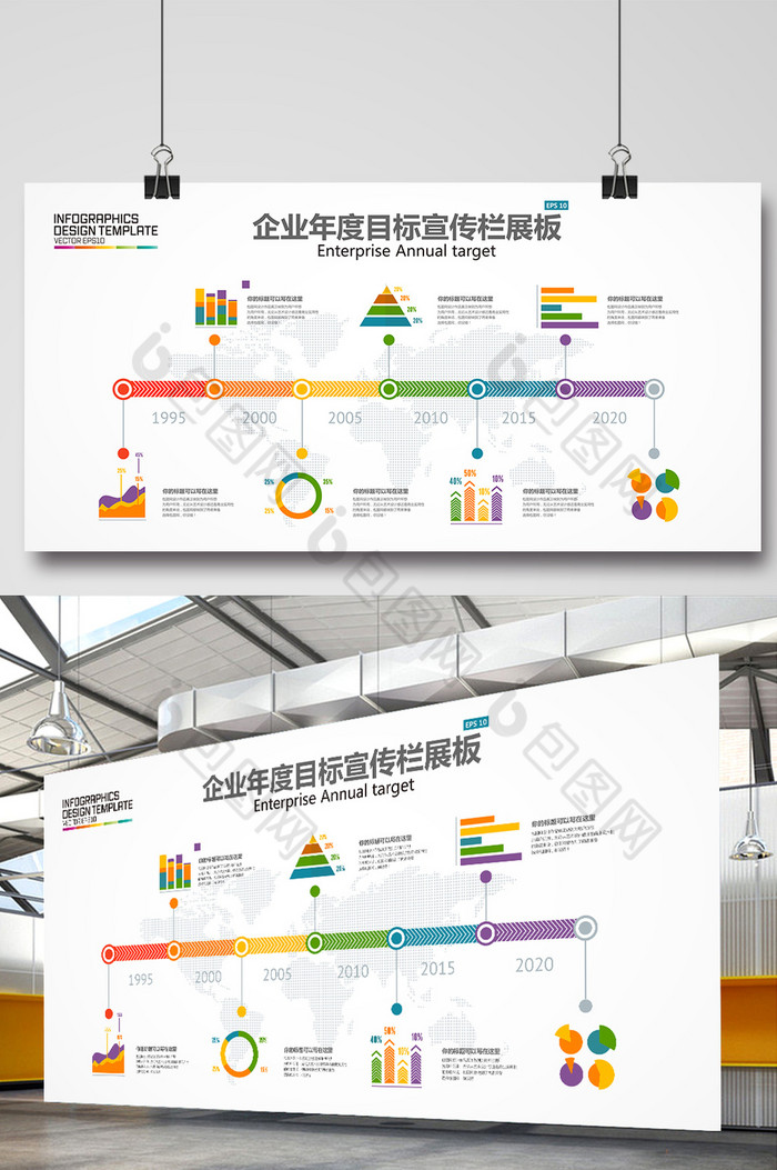 企业年度目标栏销售目标展板图片图片