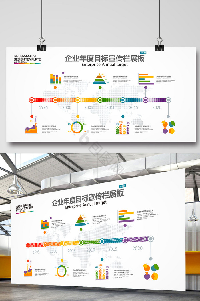 企业年度目标栏销售目标展板图片