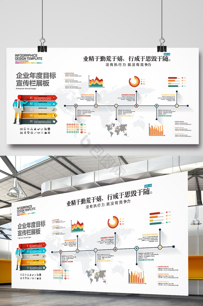 公司企业年度目标栏文化墙展板图片