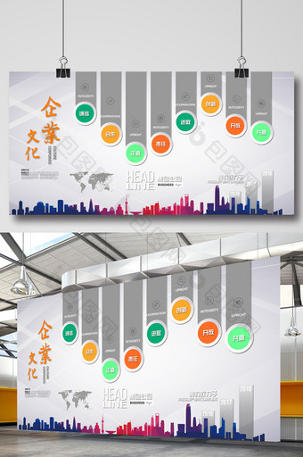 企业文化创意背景展板图片