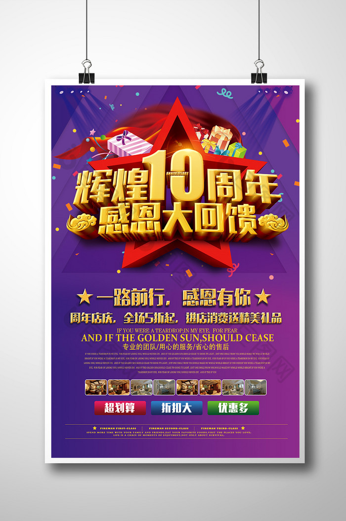 周年庆活动主题(周年庆活动主题标语)